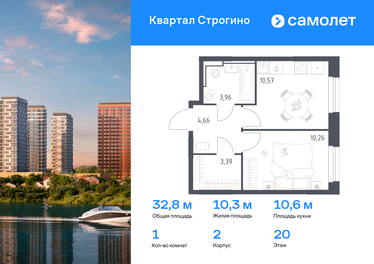 1 комн. квартира, 32.8 м², 20 этаж  (из 24)