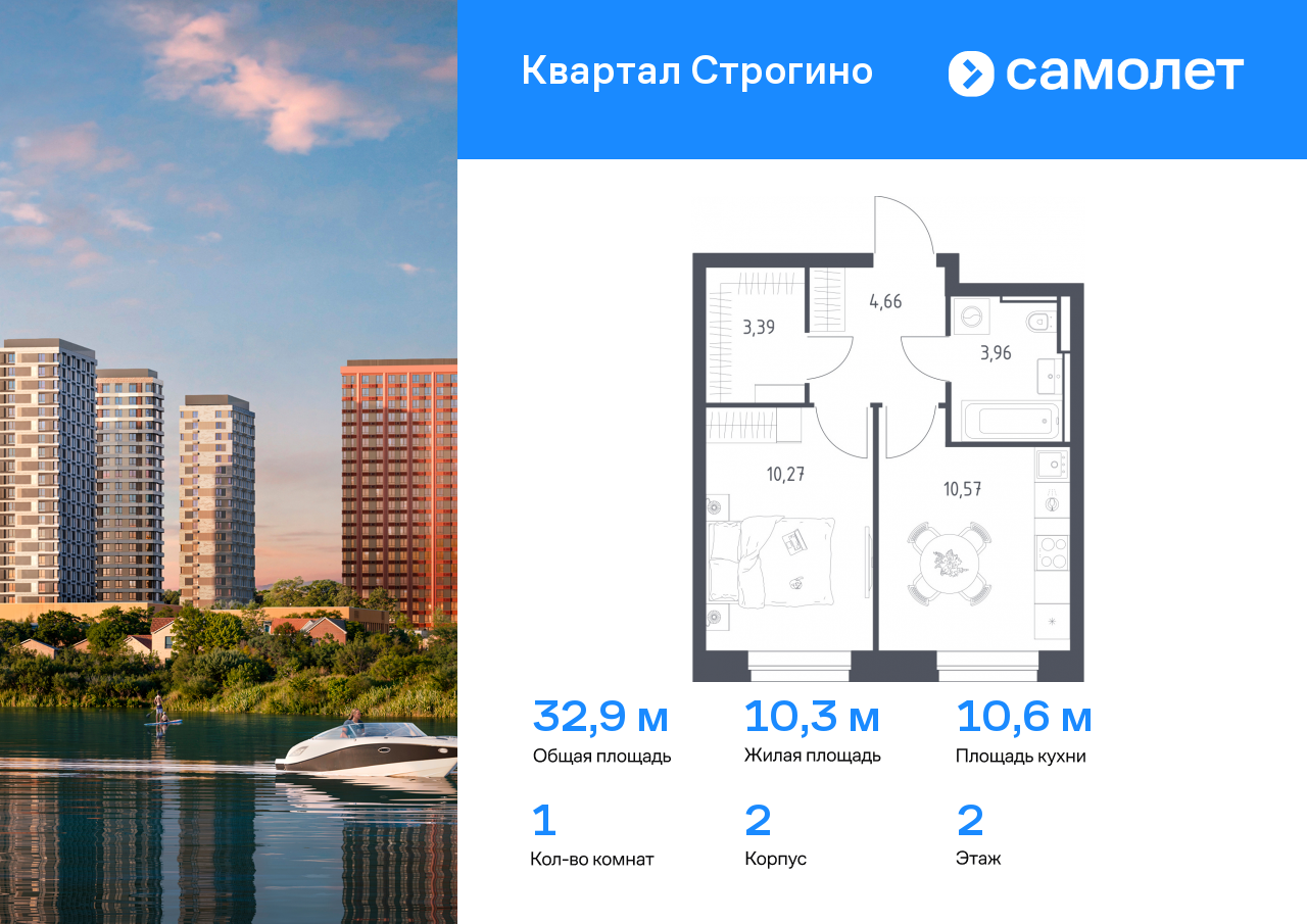1 комн. квартира, 32.9 м², 2 этаж  (из 24)