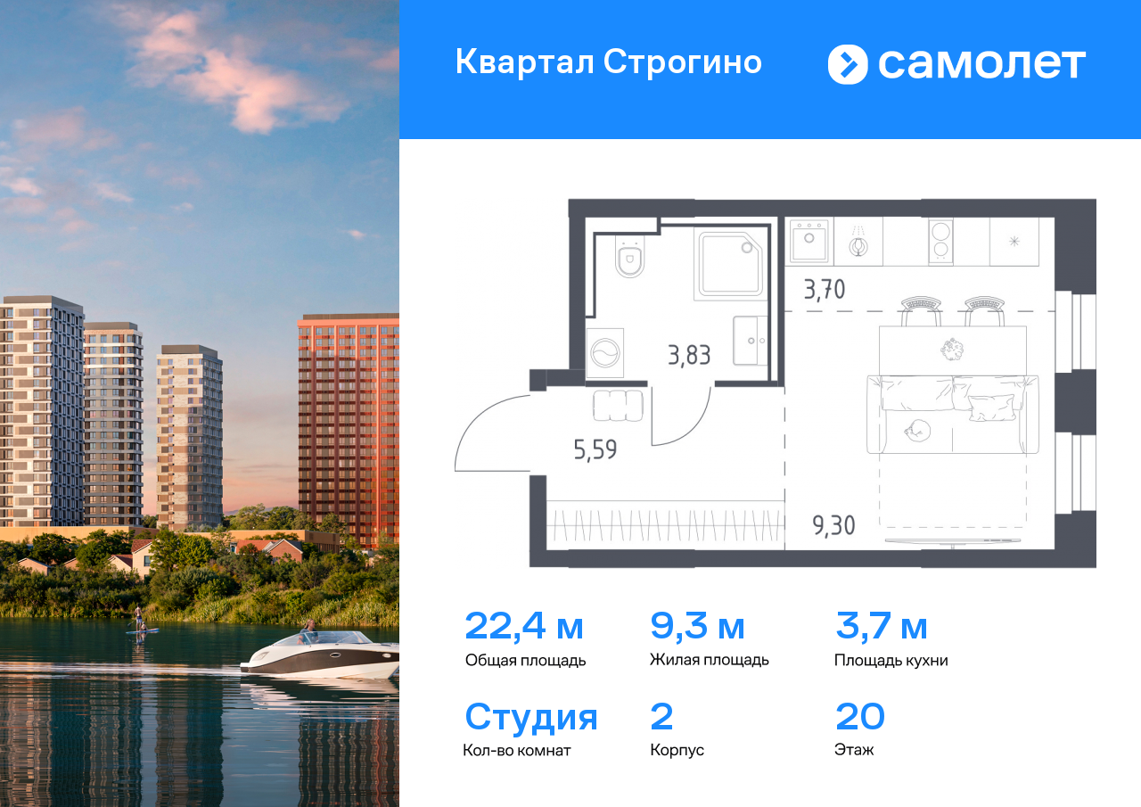 студия, 22.4 м², 20 этаж  (из 24)