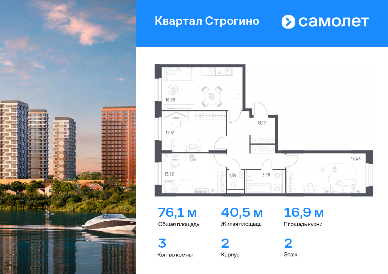 3 комн. квартира, 76.1 м², 2 этаж  (из 24)