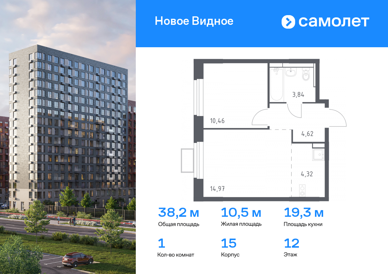 1 комн. квартира, 38.2 м², 12 этаж  (из 12)