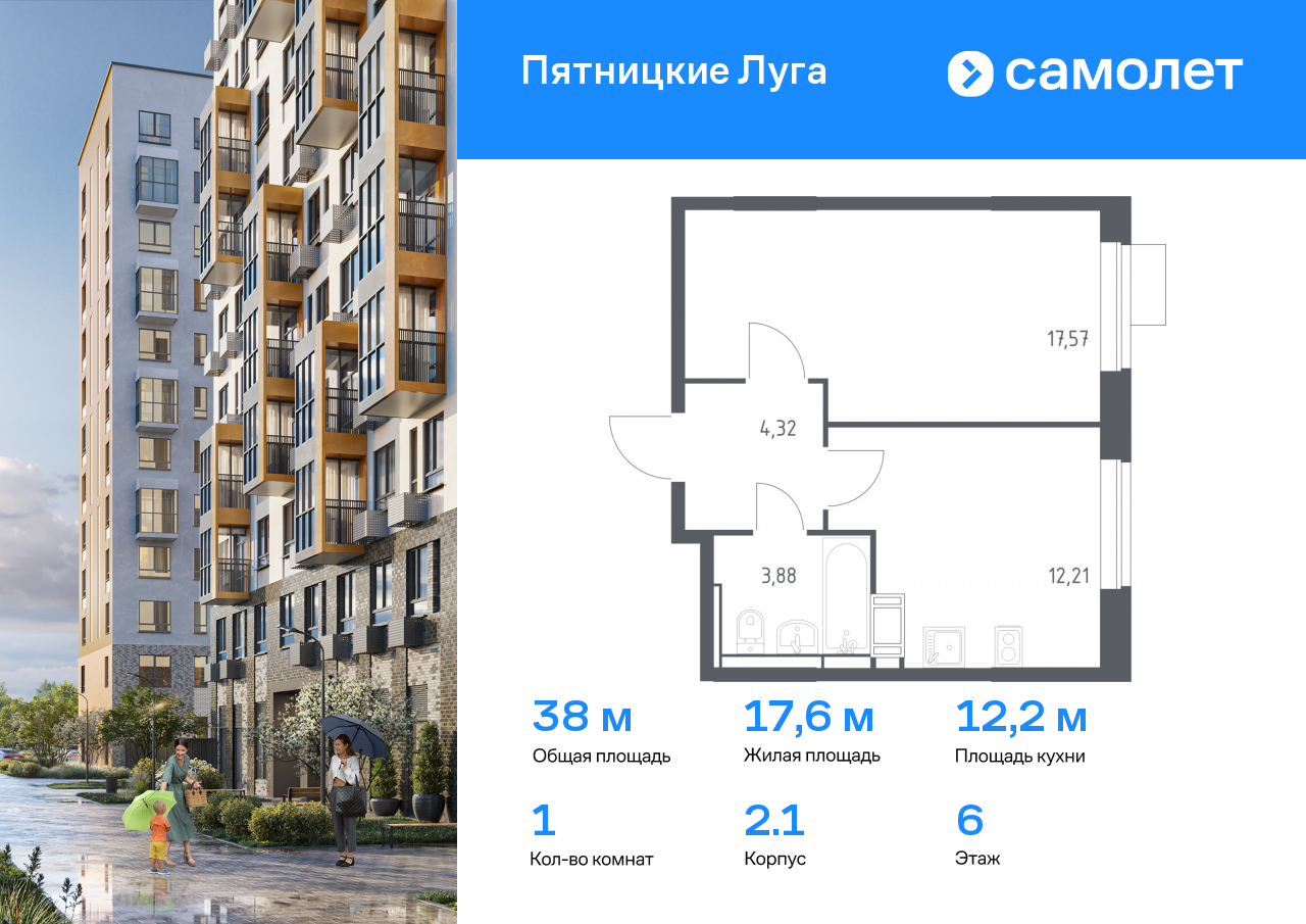1 комн. квартира, 38 м², 6 этаж  (из 12)