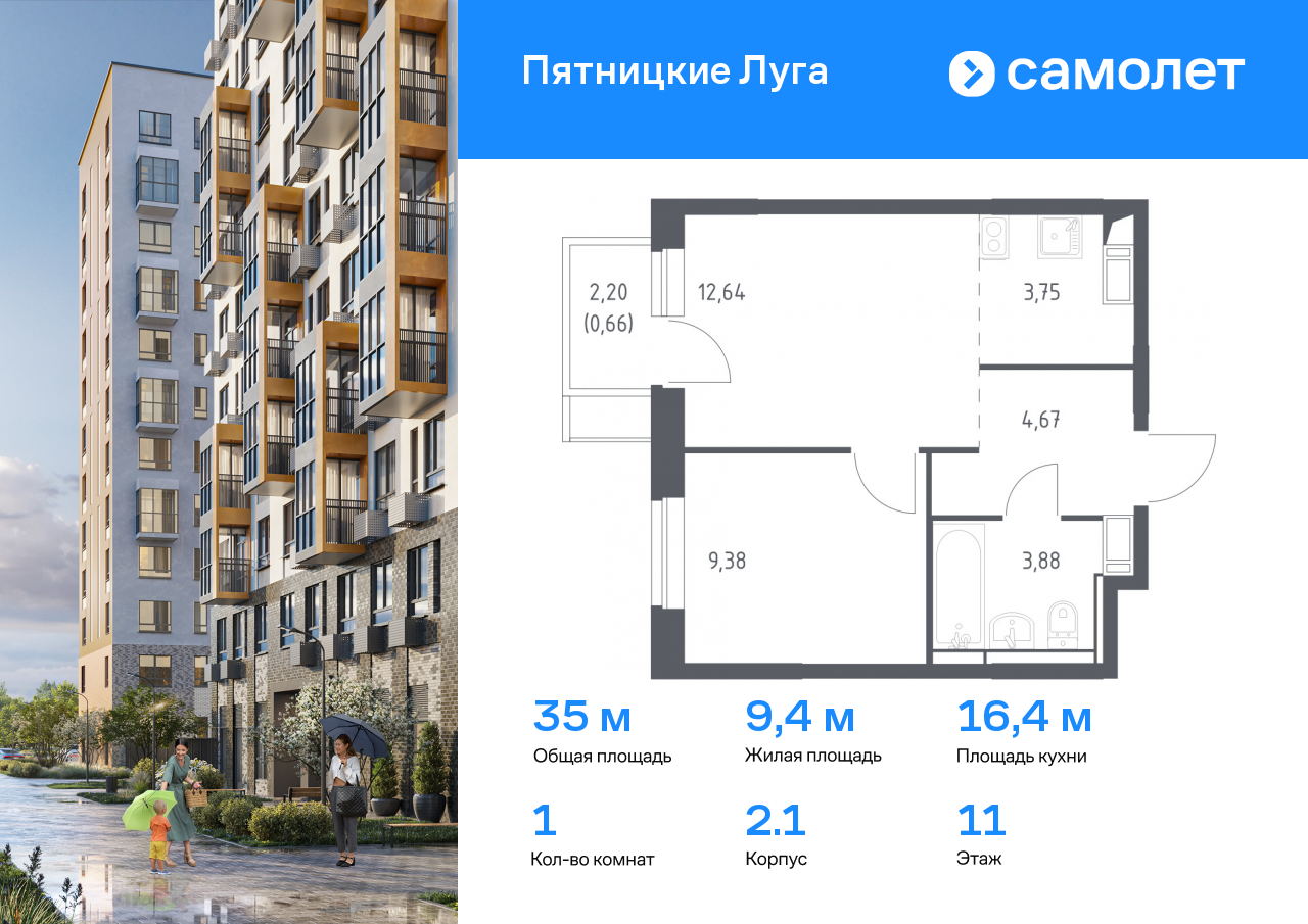 1 комн. квартира, 35 м², 11 этаж  (из 12)