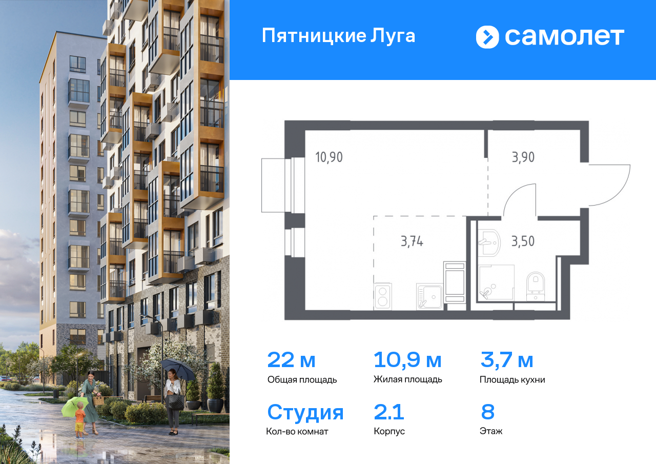 студия, 22 м², 8 этаж  (из 12)
