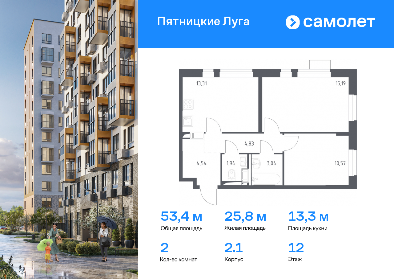 2 комн. квартира, 53.4 м², 12 этаж  (из 12)