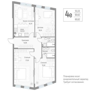 4 комн. квартира, 90.7 м², 1 этаж 