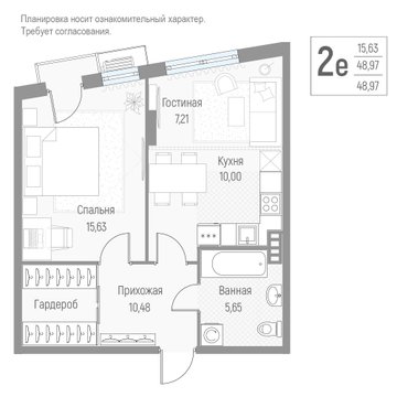 2 комн. квартира, 49.1 м², 2 этаж 