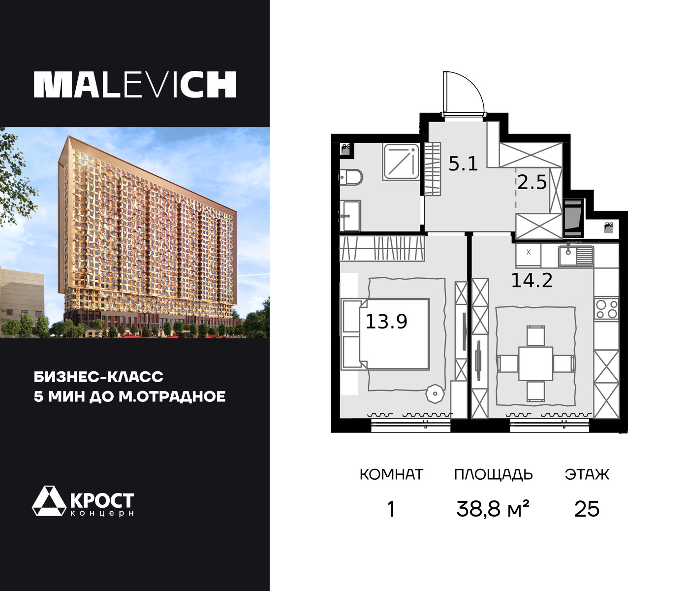 1 комн. квартира, 38.8 м², 25 этаж  (из 28)