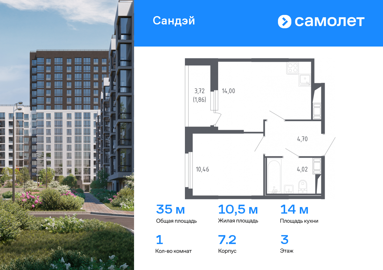 1 комн. квартира, 35 м², 3 этаж  (из 10)