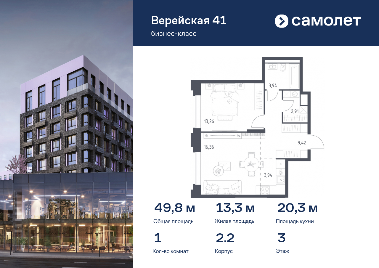 1 комн. квартира, 49.8 м², 3 этаж  (из 14)