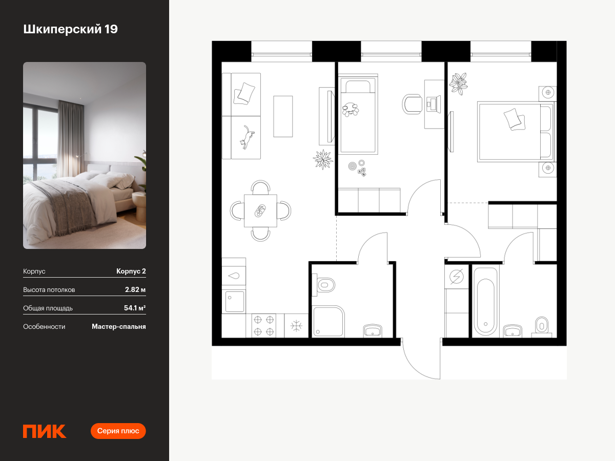 2 комн. квартира, 54.1 м², 5 этаж  (из 12)