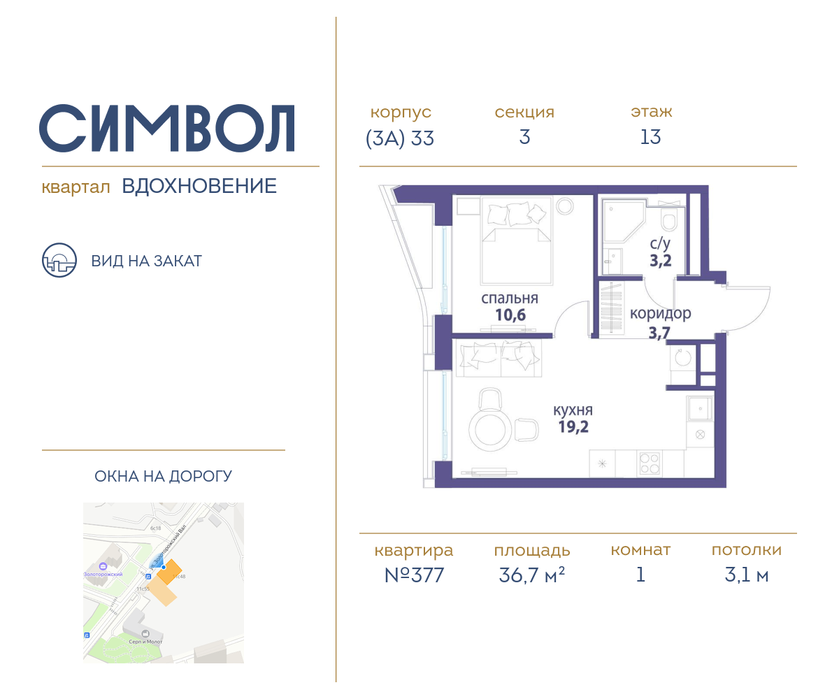 1 комн. квартира, 36.7 м², 13 этаж  (из 25)