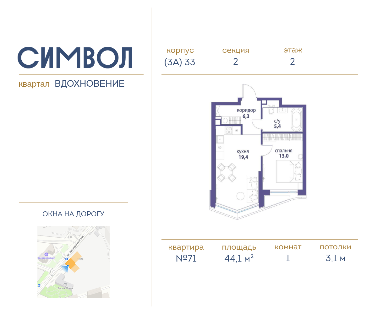 1 комн. квартира, 44.1 м², 2 этаж  (из 25)