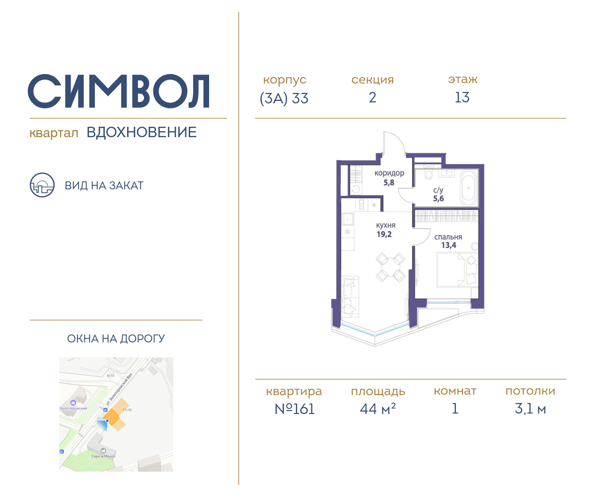 1 комн. квартира, 44 м², 13 этаж  (из 25)