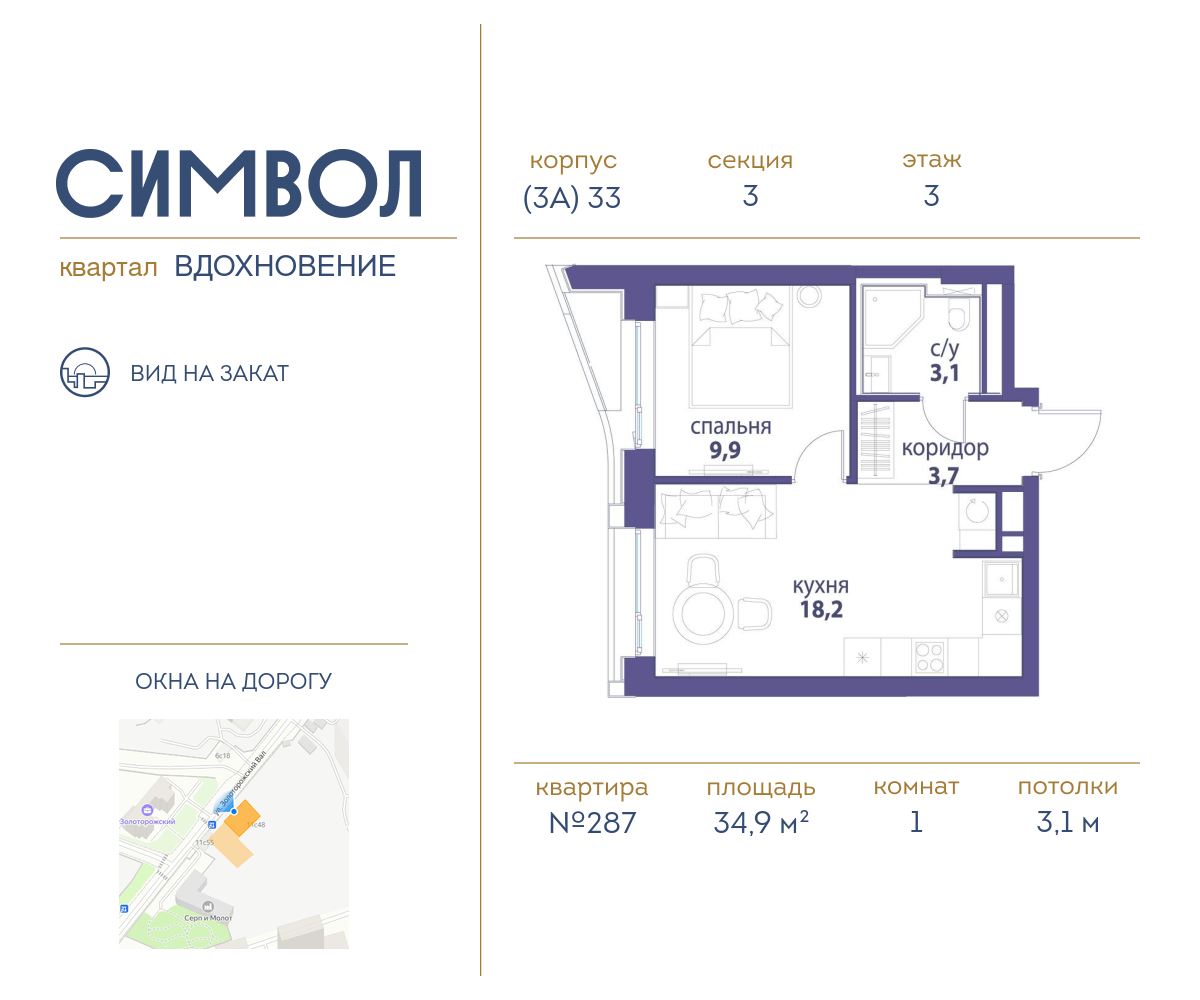 1 комн. квартира, 34.9 м², 3 этаж  (из 25)