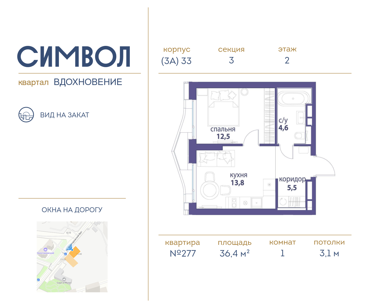 1 комн. квартира, 36.4 м², 2 этаж  (из 25)