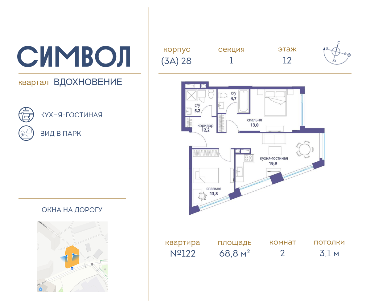 2 комн. квартира, 68.8 м², 12 этаж  (из 27)
