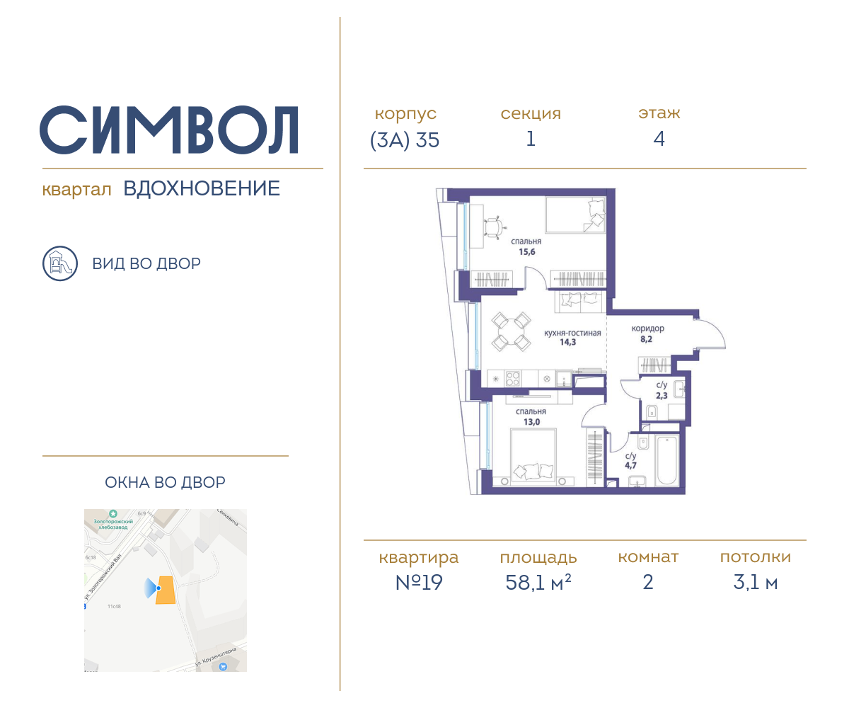 2 комн. квартира, 58.1 м², 4 этаж  (из 25)