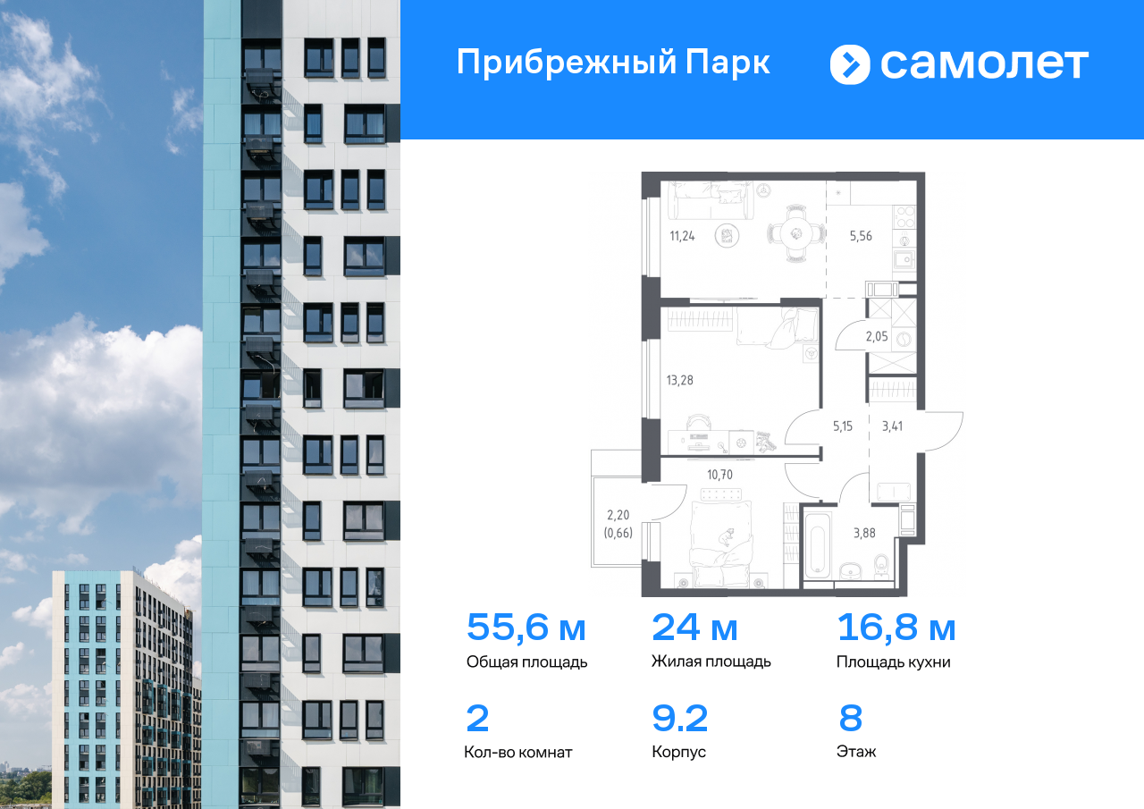 2 комн. квартира, 55.6 м², 8 этаж  (из 17)