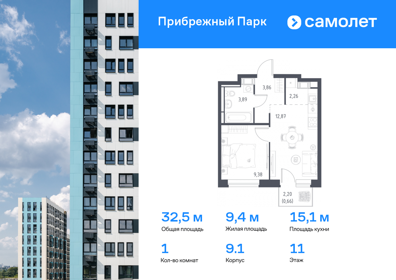 1 комн. квартира, 32.5 м², 11 этаж  (из 12)