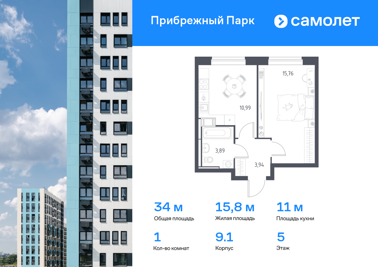 1 комн. квартира, 34 м², 5 этаж  (из 12)