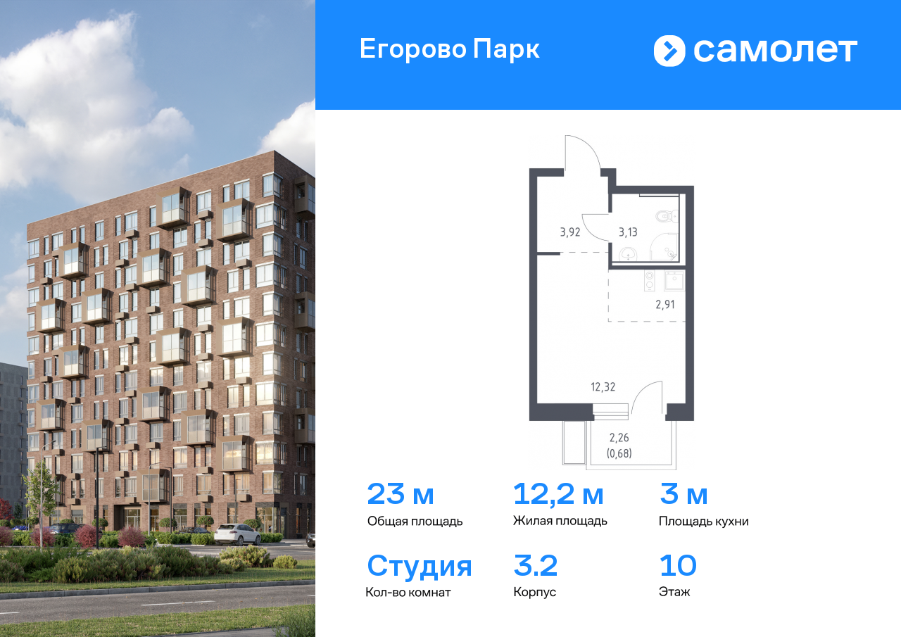 студия, 23 м², 10 этаж  (из 12)
