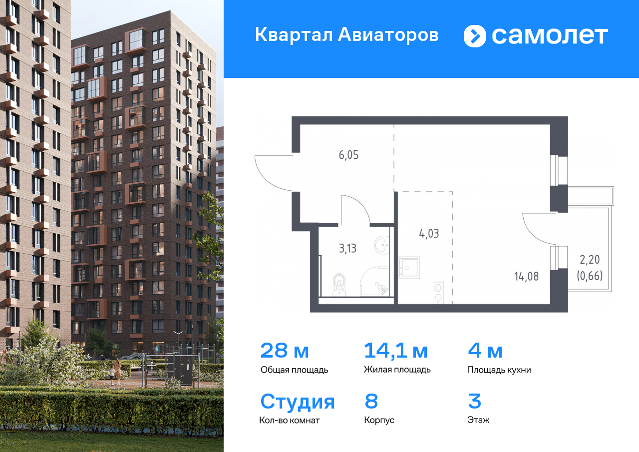студия, 27.9 м², 3 этаж  (из 17)