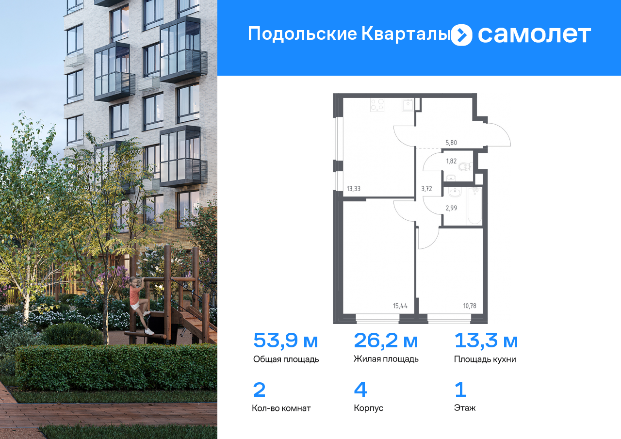 2 комн. квартира, 53.9 м², 1 этаж  (из 9)