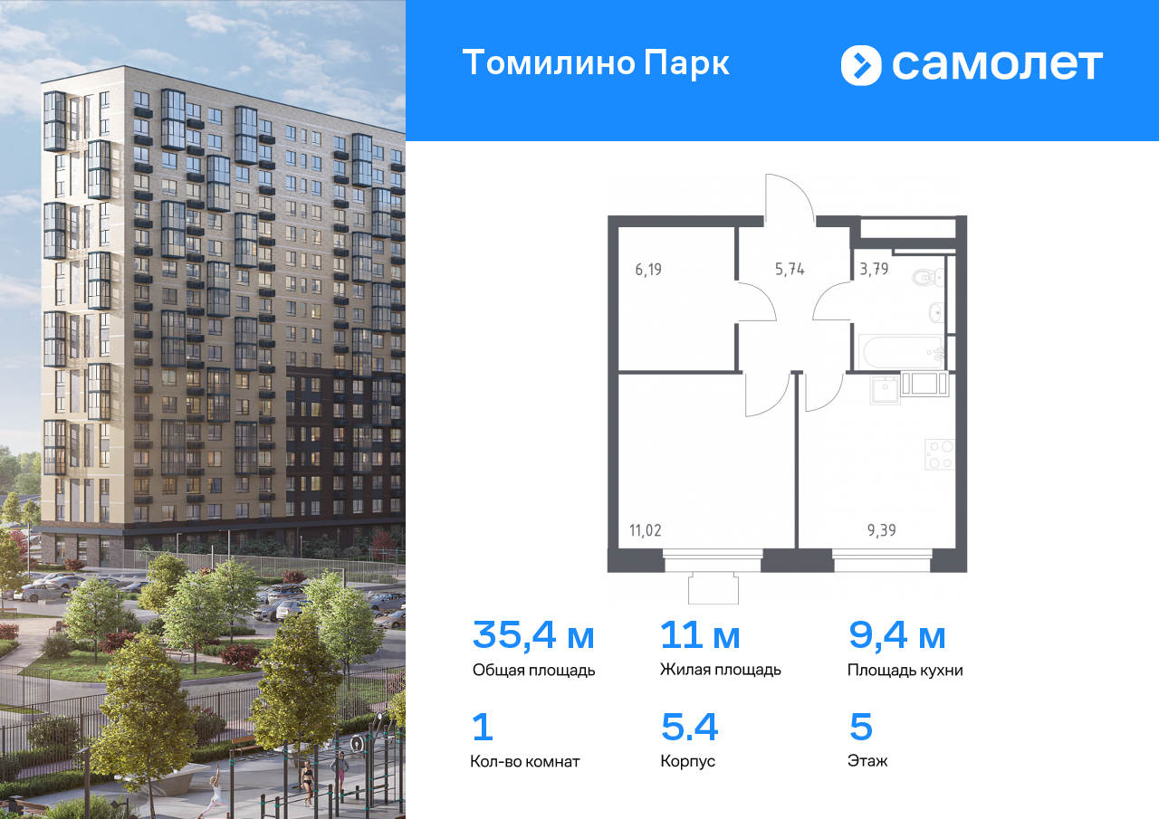 1 комн. квартира, 35.4 м², 5 этаж  (из 17)