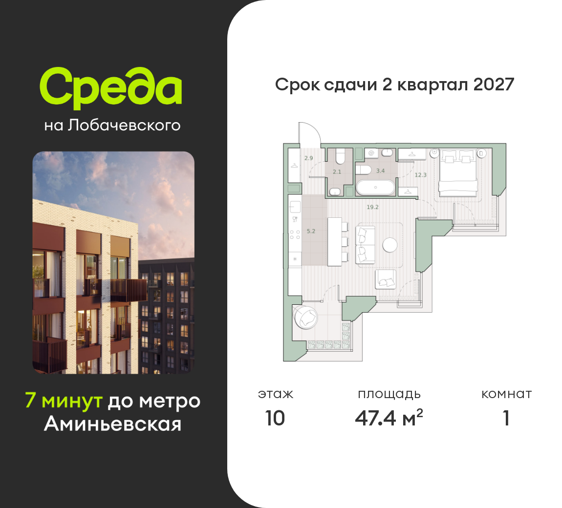 1 комн. квартира, 47.4 м², 10 этаж  (из 13)