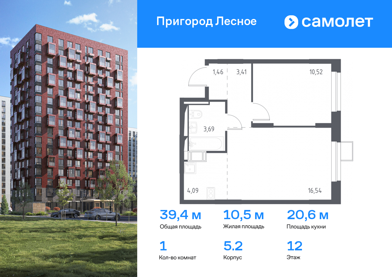 1 комн. квартира, 39.4 м², 12 этаж  (из 12)