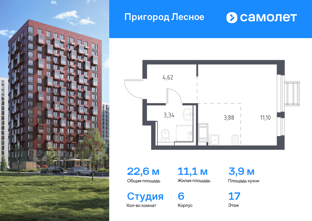 студия, 22.6 м², 17 этаж  (из 17)