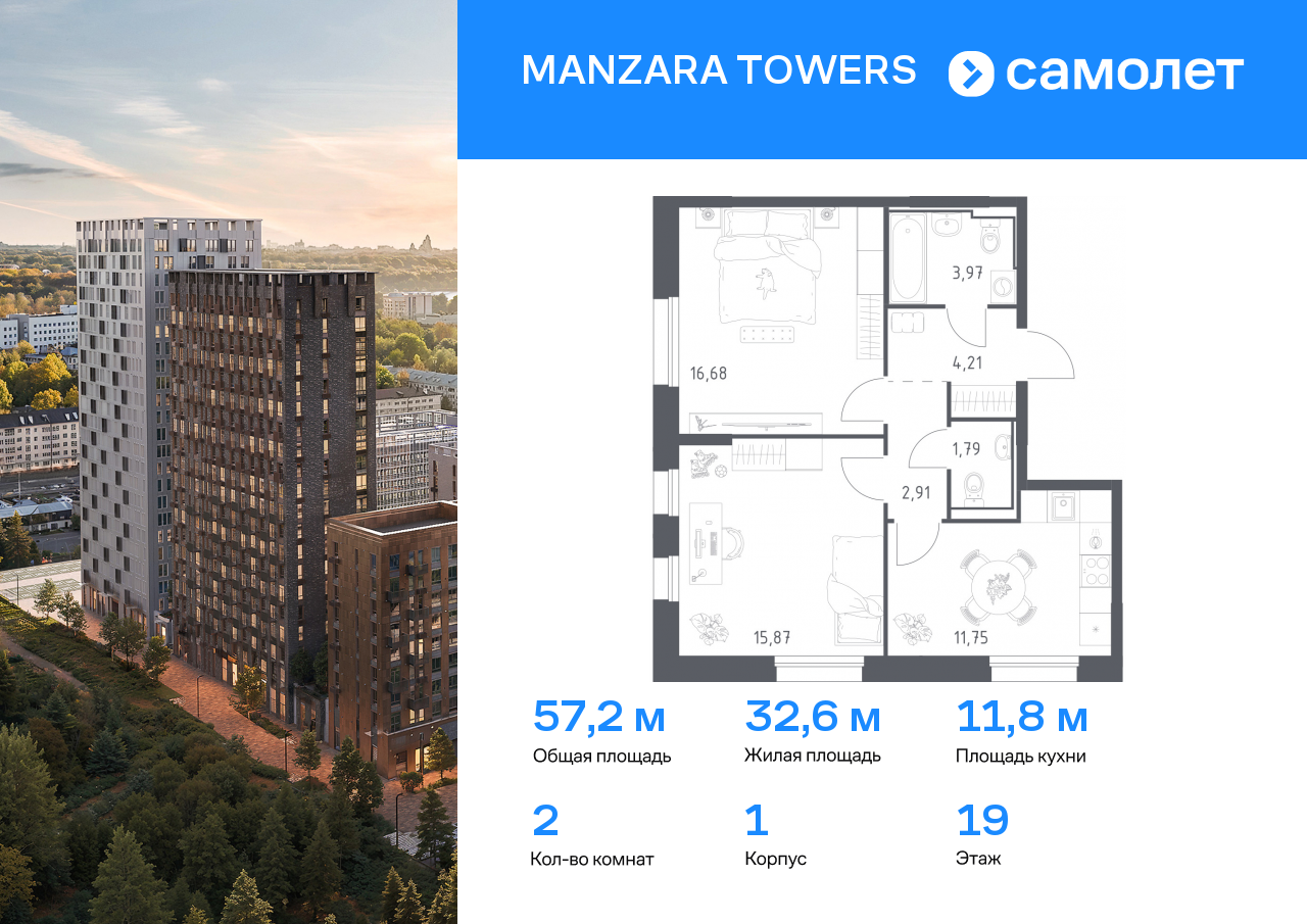 2 комн. квартира, 57.2 м², 19 этаж  (из 23)