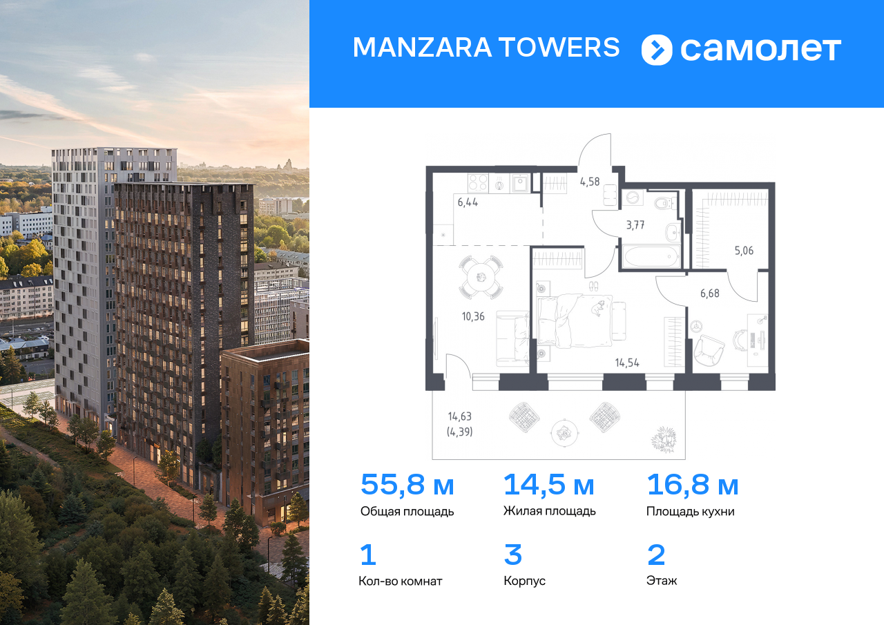 1 комн. квартира, 55.8 м², 2 этаж  (из 13)