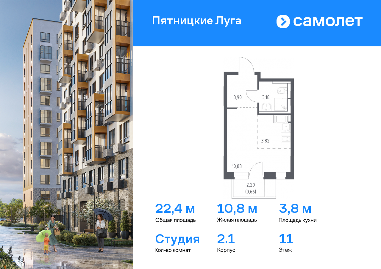 студия, 22.4 м², 11 этаж  (из 12)