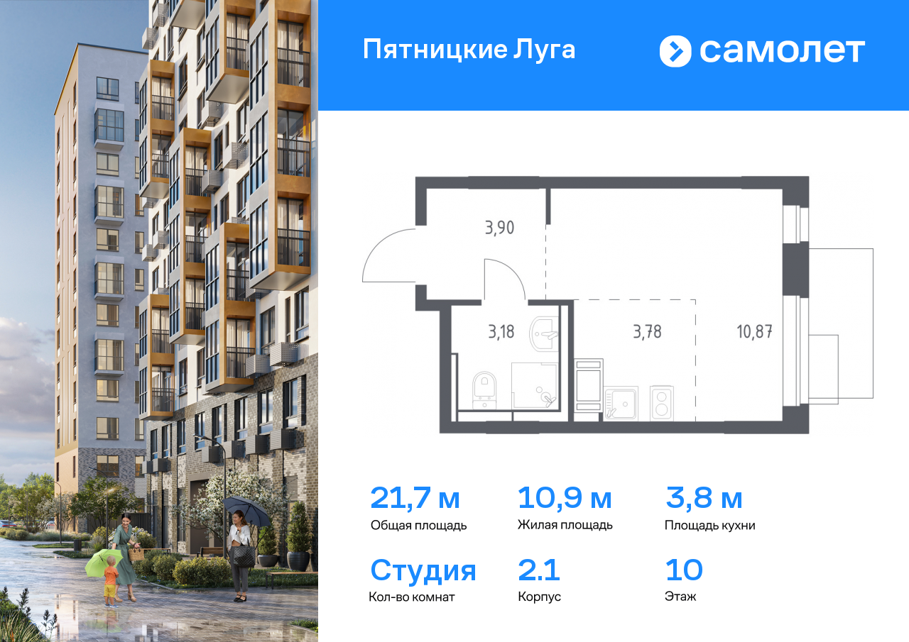 студия, 21.7 м², 10 этаж  (из 12)