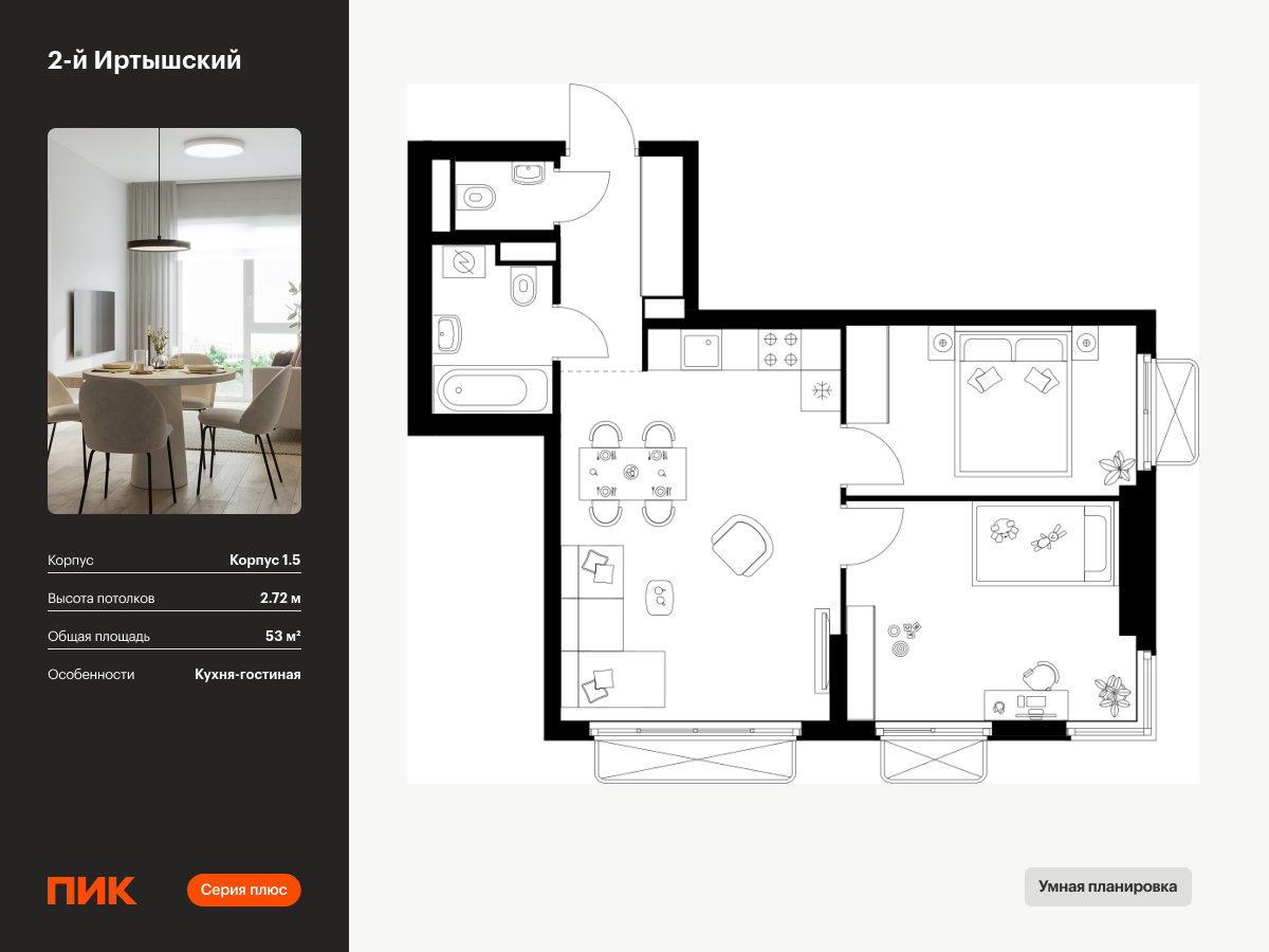 2 комн. квартира, 53 м², 23 этаж  (из 26)