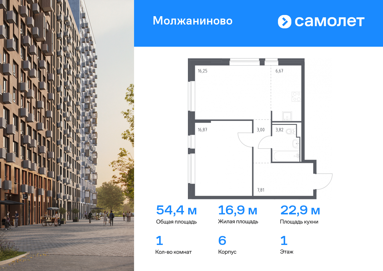 1 комн. квартира, 54.4 м², 1 этаж  (из 15)