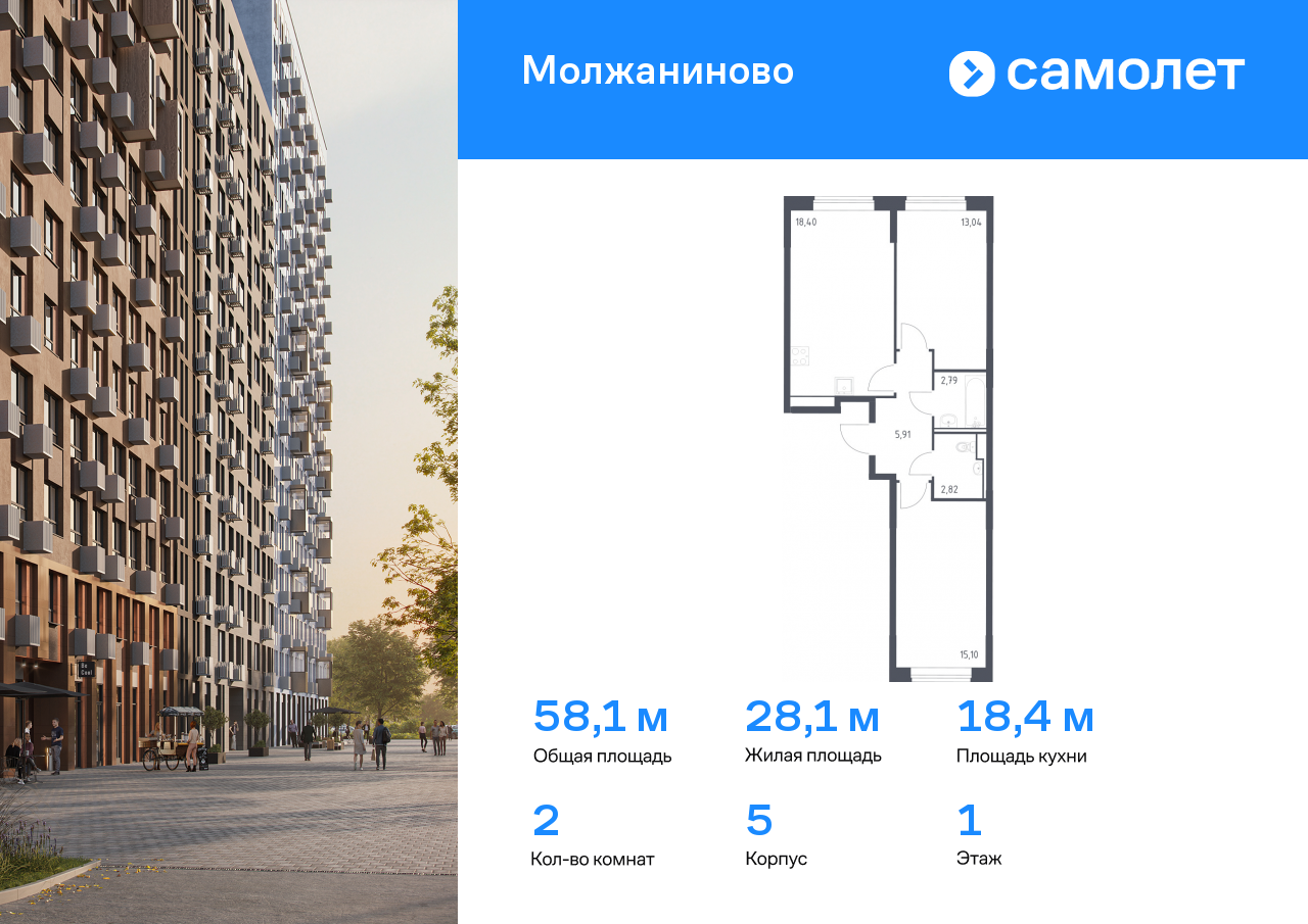 2 комн. квартира, 58.1 м², 1 этаж  (из 14)