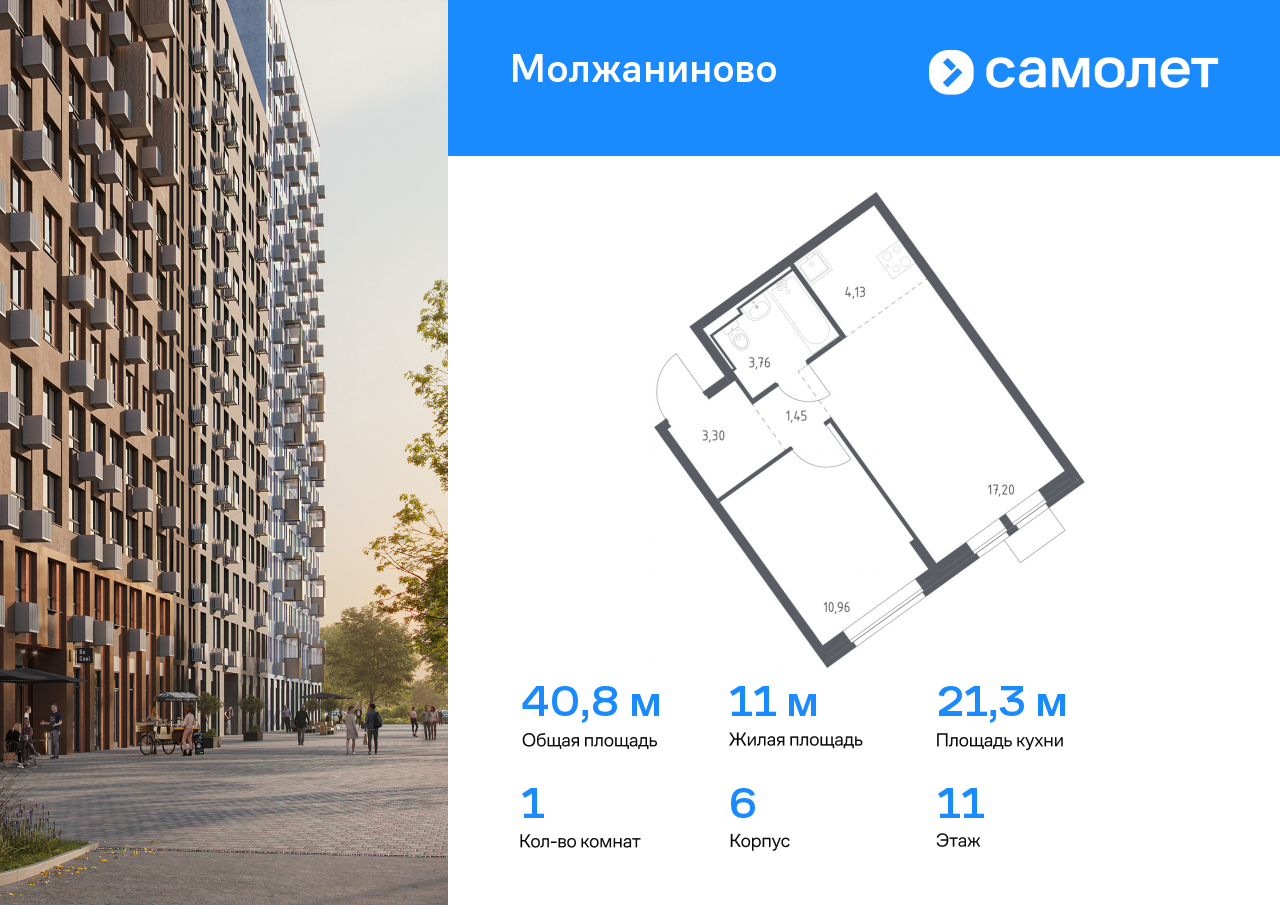 1 комн. квартира, 40.8 м², 11 этаж  (из 13)
