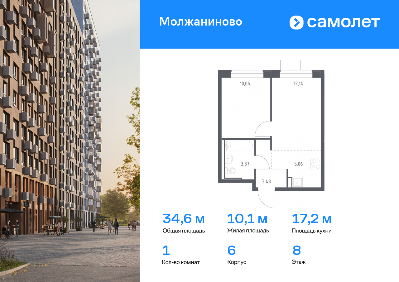 1 комн. квартира, 34.6 м², 8 этаж  (из 15)