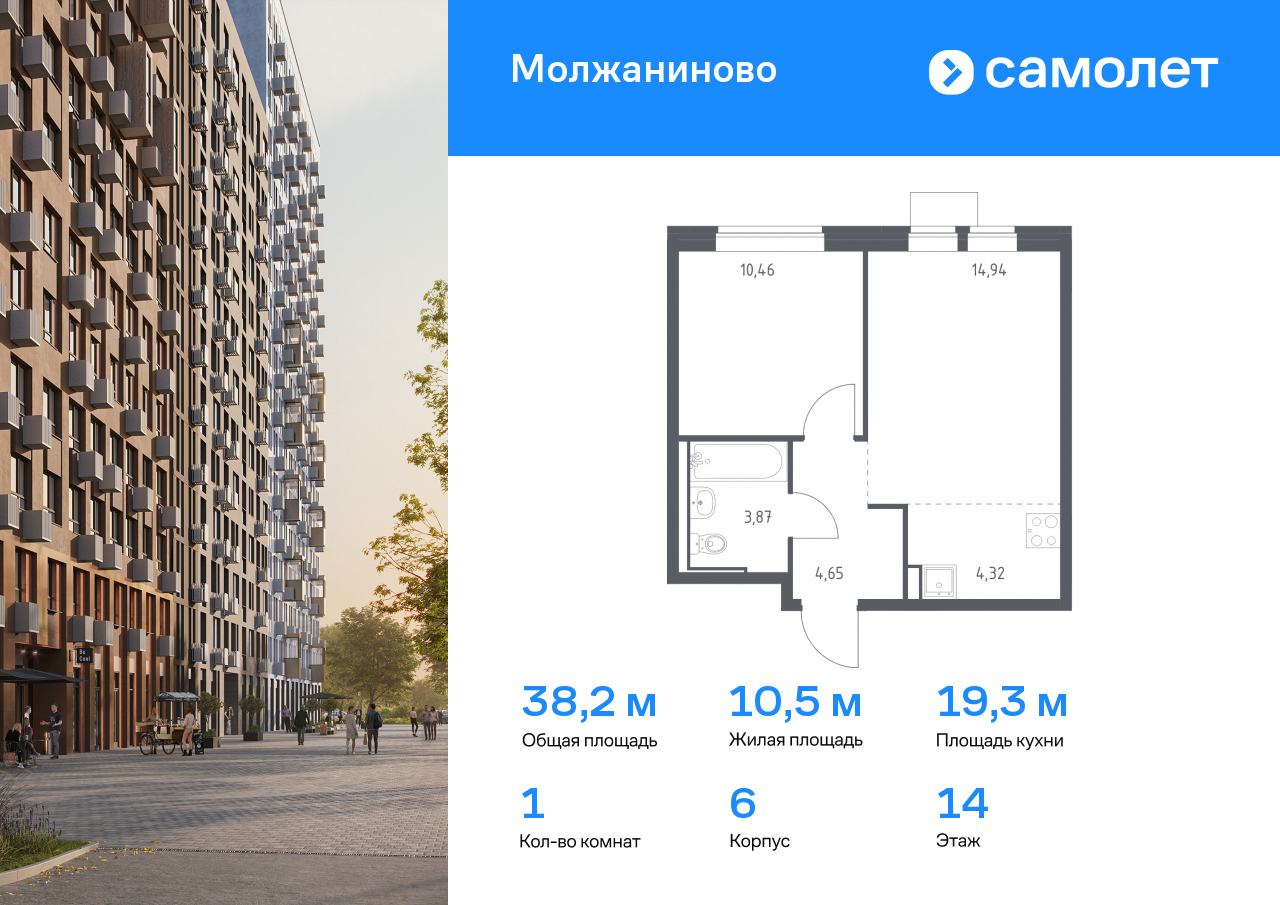 1 комн. квартира, 38.2 м², 14 этаж  (из 17)