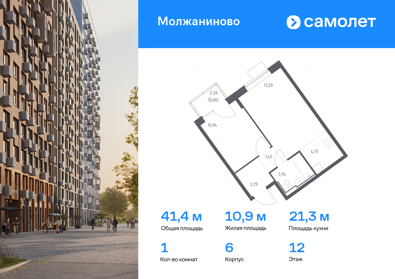 1 комн. квартира, 41.4 м², 12 этаж  (из 13)