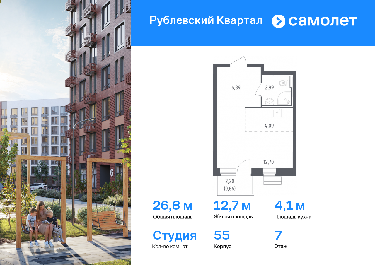 студия, 26.8 м², 7 этаж  (из 9)