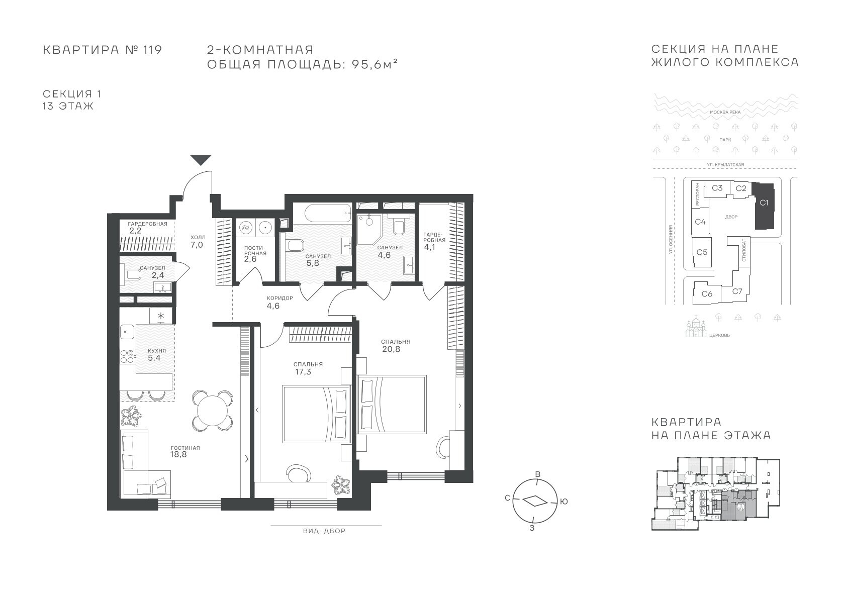 2 комн. квартира, 95.6 м², 13 этаж  (из 43)