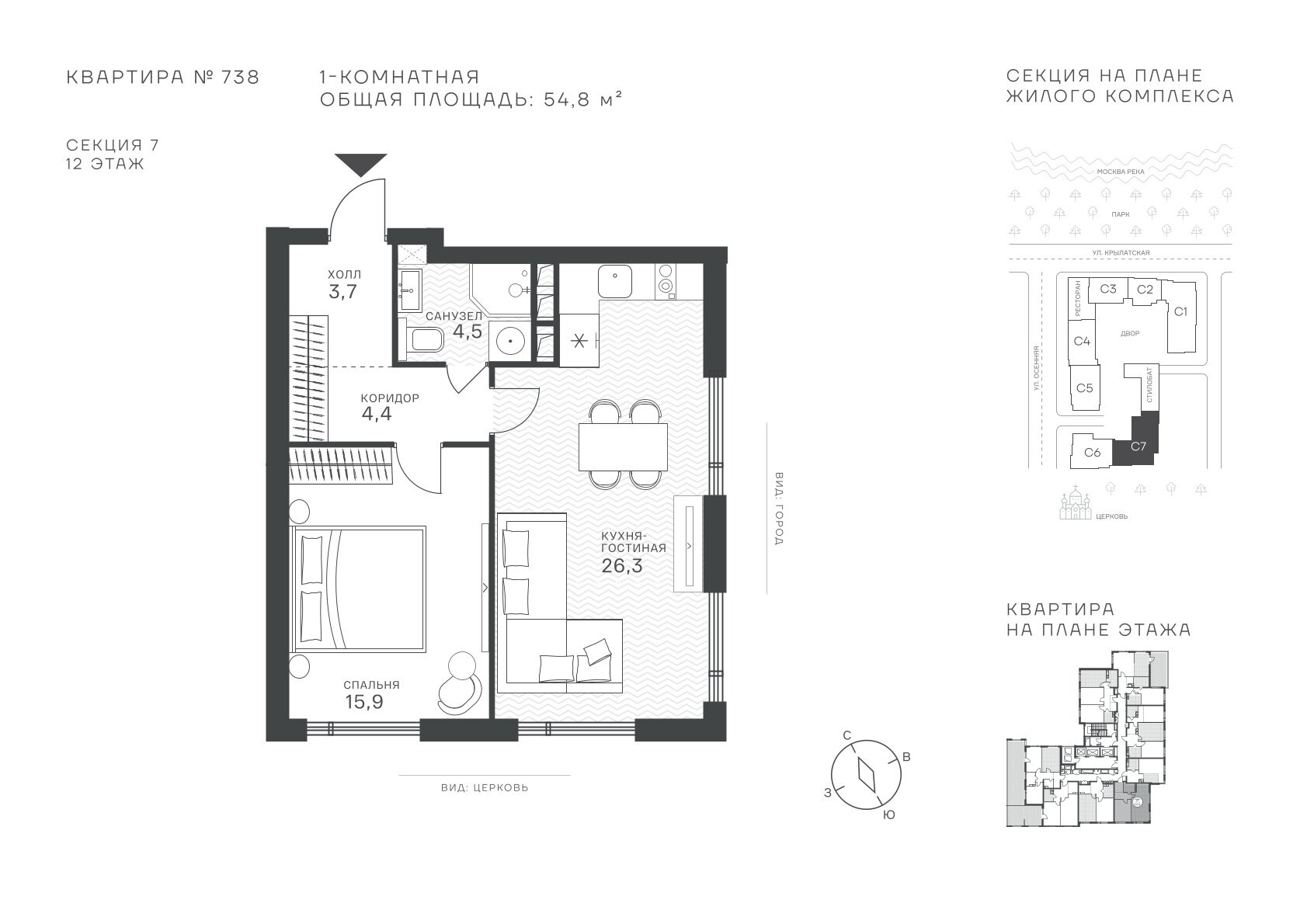1 комн. квартира, 54.8 м², 12 этаж  (из 43)