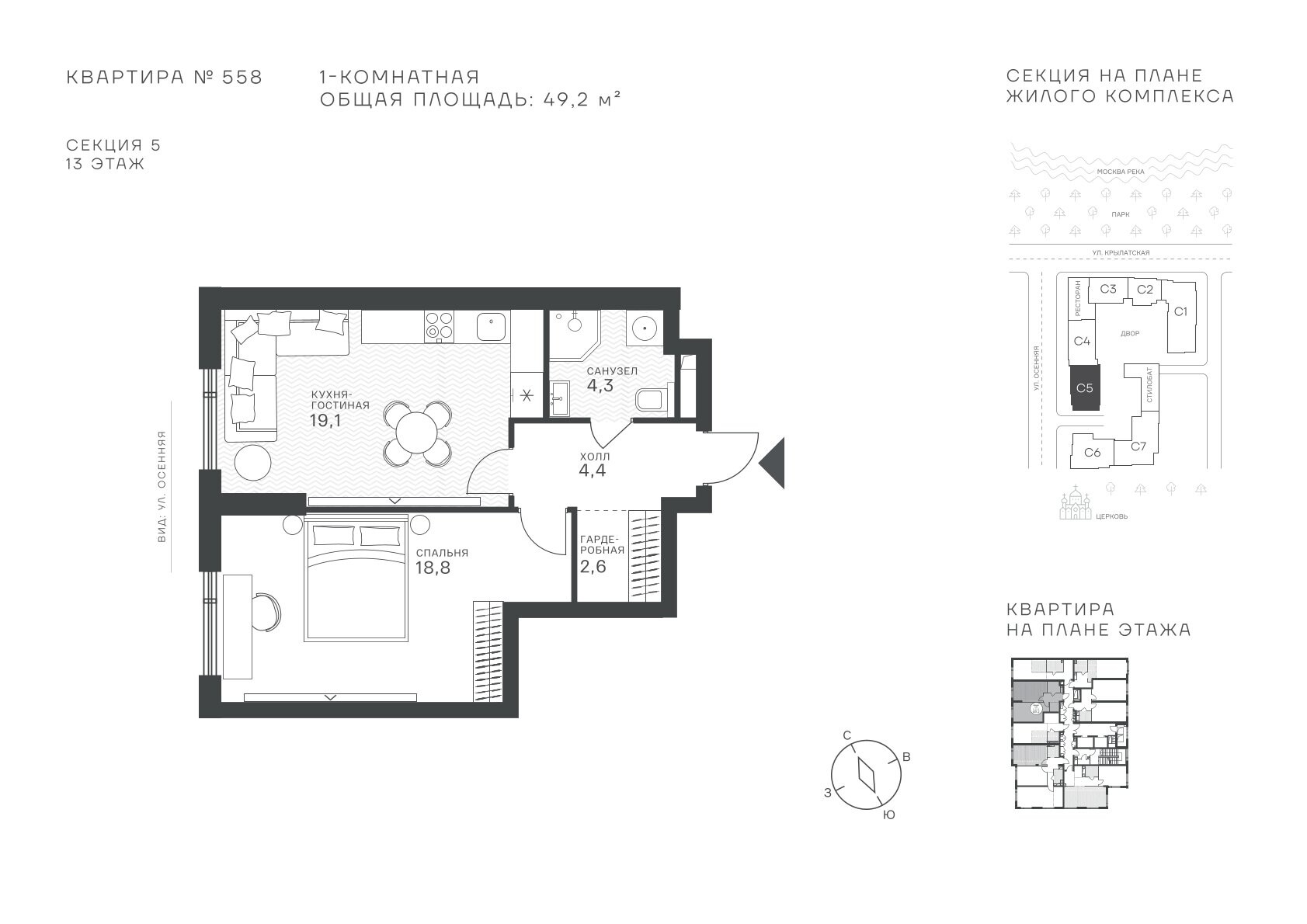 1 комн. квартира, 49.2 м², 13 этаж  (из 43)