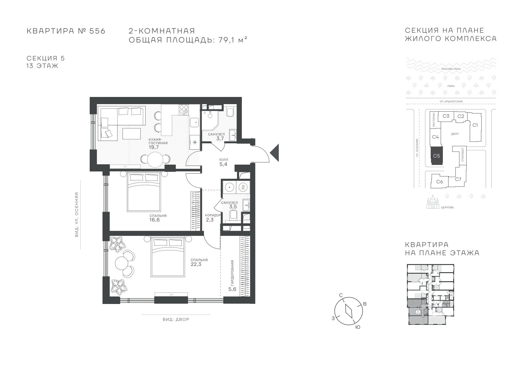 2 комн. квартира, 79.1 м², 13 этаж  (из 43)