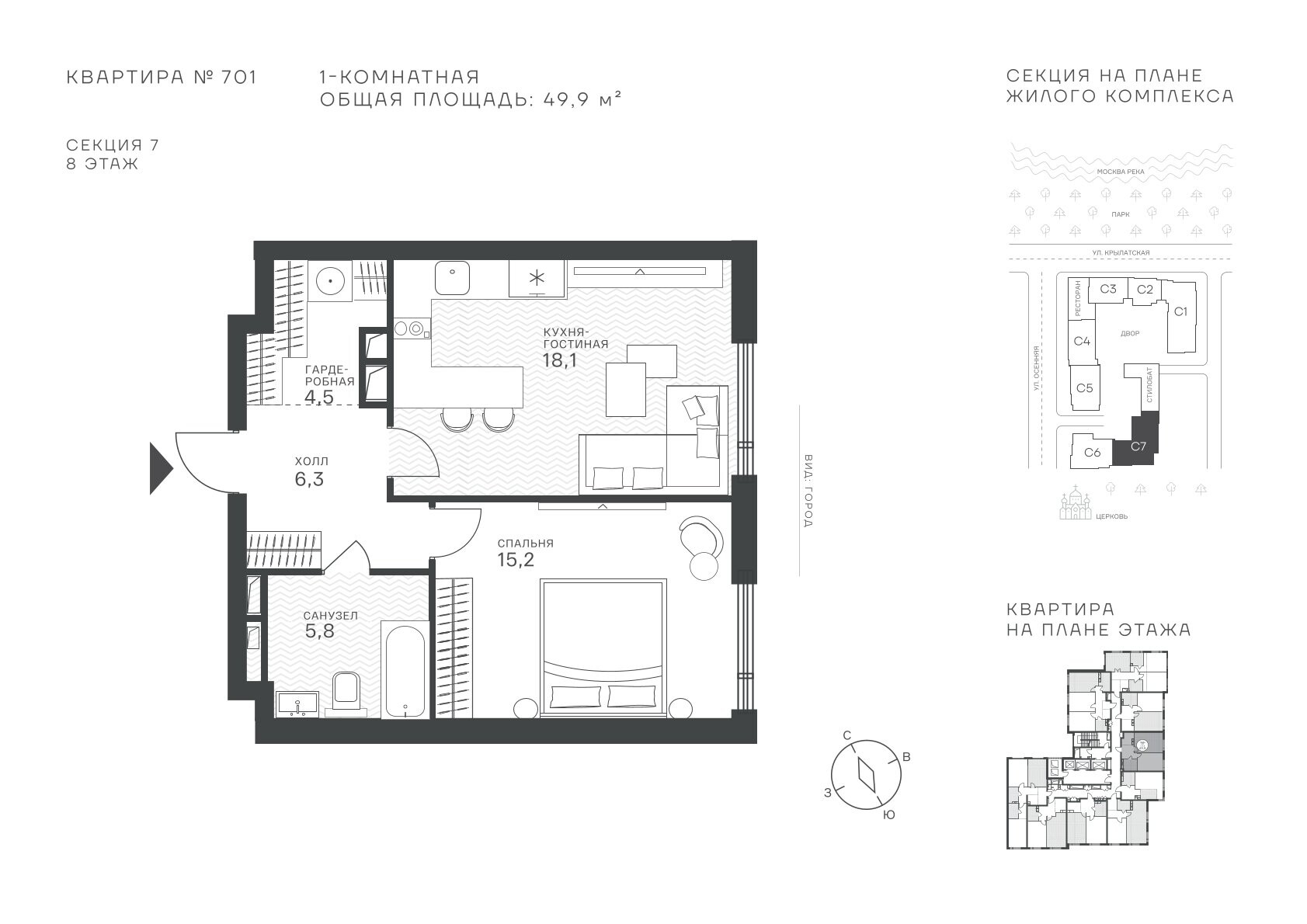 студия, 49.9 м², 8 этаж  (из 43)