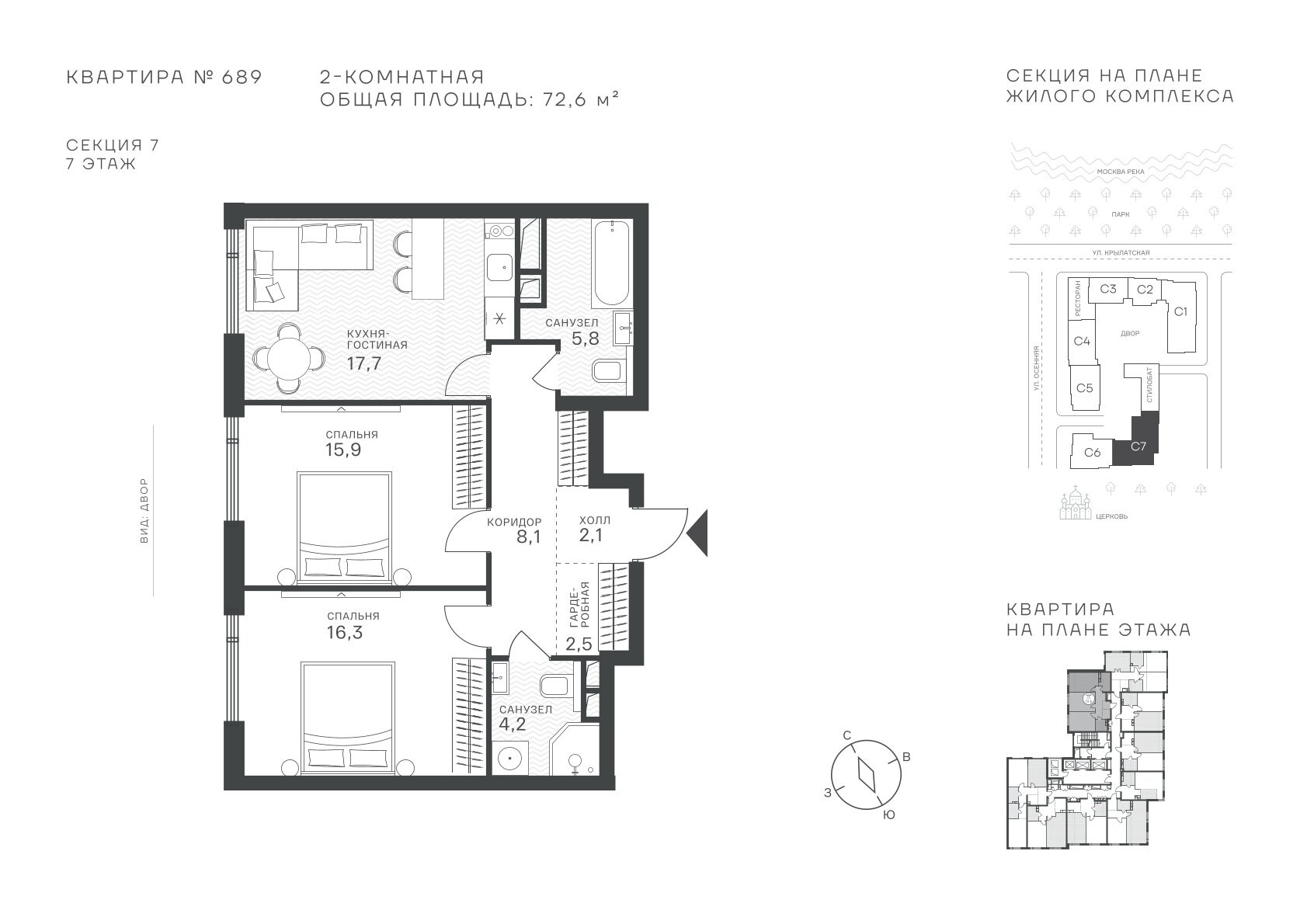 2 комн. квартира, 72.6 м², 7 этаж  (из 43)